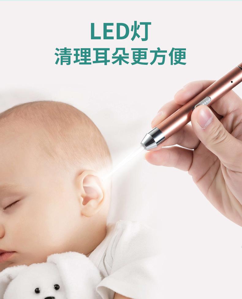 发光耳勺充电