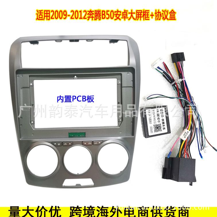 09-12奔腾B50.jpg