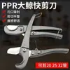 Cortador de Tubo Cortador de Tubo de PVC Corte Rápido Eletroduto Cortador de Tubo de Água Tesoura PPR Cortador de Tubo Cortador de Tubo Faca Tesoura Ultrassônico