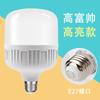Lámpara LED de Ahorro de Energía Super Brillante Alto Rico Guapo Lámpara de Bulbo Comercial Hogar Iluminación Bulbo E27 Boca de Rosca Grande Fabricante Venta al por Mayor