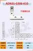 Conector de Ranura de Esquina Integrada para Perfil de Aluminio Adn31-G306-K10/K14/K15 Pieza de Fijación Lateral para Marco de Puerta de 90 Grados