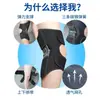 Rodillera deportiva para flexión y extensión asistidas, que proporciona soporte y ayuda a prevenir lesiones meniscales y a proteger la rodilla