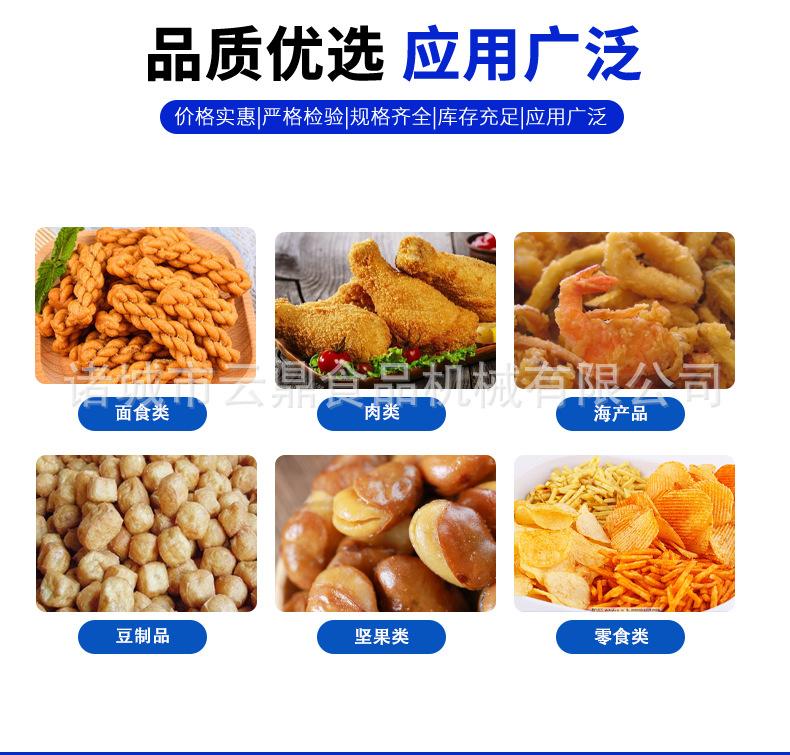 油炸机_08.jpg