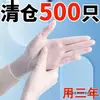 Guantes desechables de grado alimenticio, engrosados y transparentes, un sustituto de los guantes de nitrilo, adecuados para catering, tareas del hogar y uso general