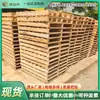 Palets de Madera Nuevos de Fabricantes de Huizhou, Palets de Madera Fumigados y Esterilizados para Exportación, Palets de Madera Reutilizables para Transporte