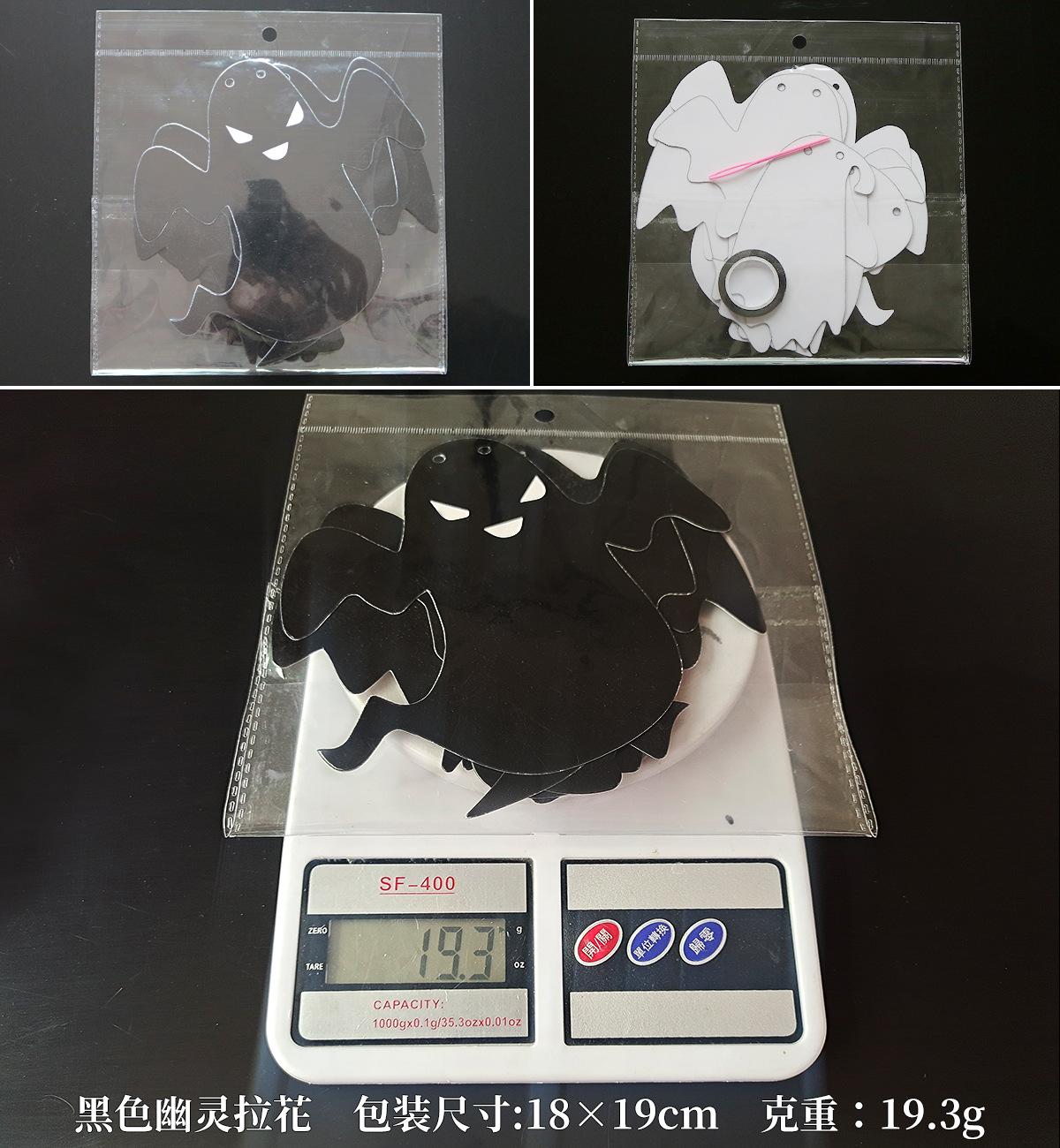 黑色幽灵拉花包装