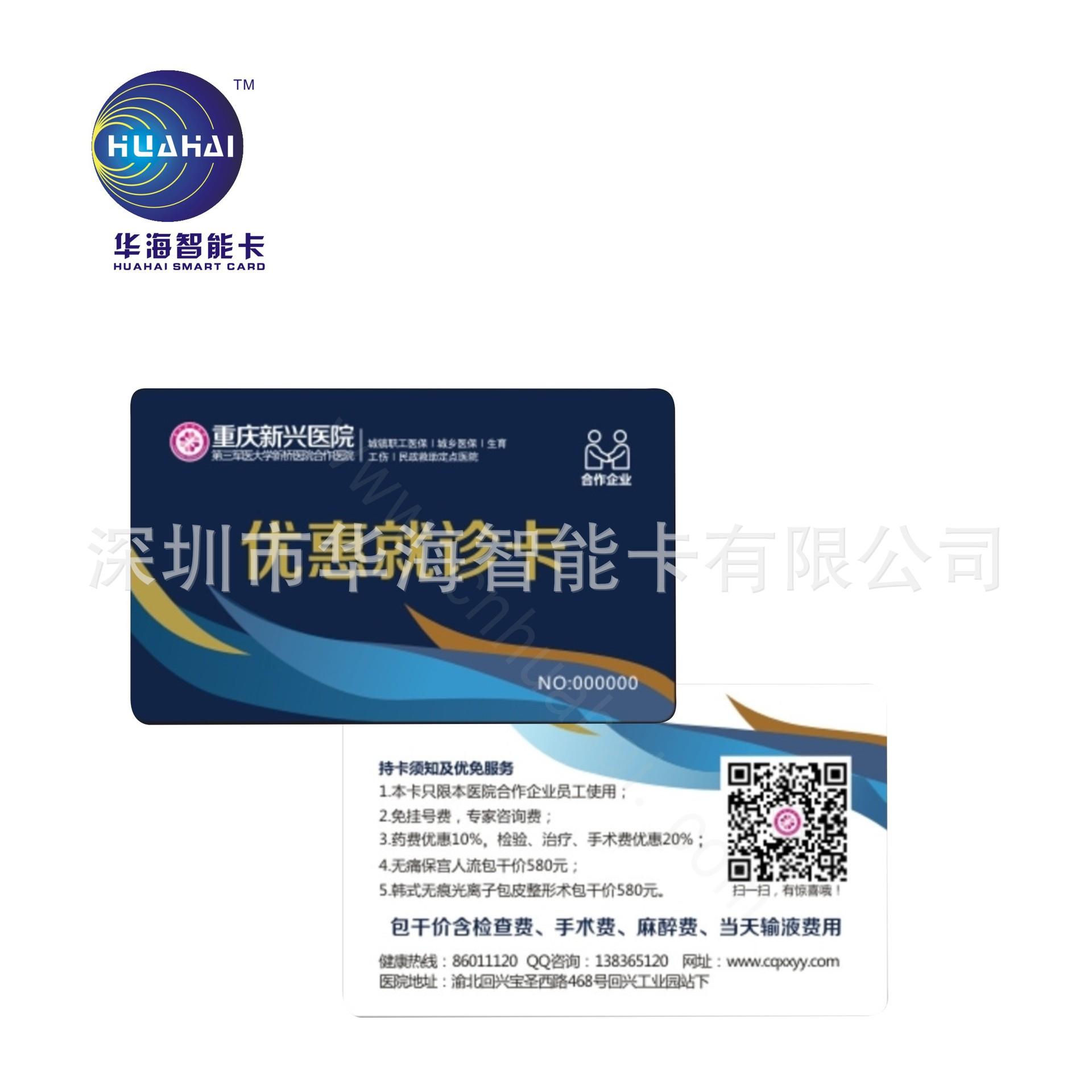 就诊卡-1.jpg
