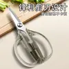 Tijeras de Cocina Potentes Tenglong al por Mayor, Tijeras de Acero Inoxidable Engrosado para Cocina Casera, Productos de Venta Caliente Transfronteriza con Suministro Estable