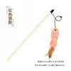 Juguete para Gatos con Resorte de Gravedad y Caña Larga Retráctil, Juguete de Entretenimiento Automático para Gatos con Hierba Gatera, Peces y Plumas para Mascotas