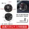Adaptador Universal de Metal 1/4 con Agujero para Tornillo de 3/8 Giratorio para Fotografía, Compatible con Trípode, Brazo de Soporte, Montaje de Conversión para Micrófono