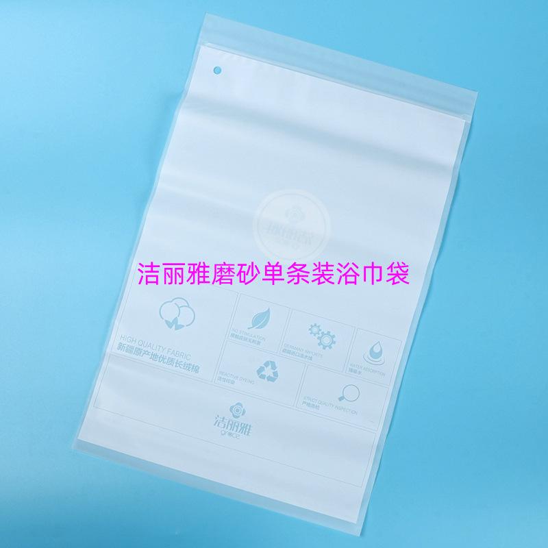 洁丽雅磨砂单条装浴巾袋 (2).JPG