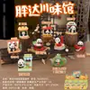 Figuras Mini Sanadoras Versátiles de Venta Caliente Transfronteriza Caja Sorpresa Juguetes de Moda Adornos de Escritorio Decoraciones para la Entrada del Hogar Venta al por Mayor