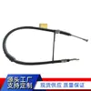 7D0609710D Es Adecuado para Cable de Freno de Mano Serie Volkswagen 7D0609701A Cable de Freno y Cable de Cambio