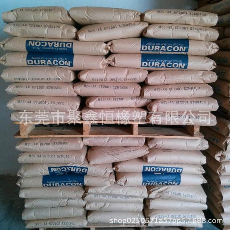 POM 马来西亚宝理-1