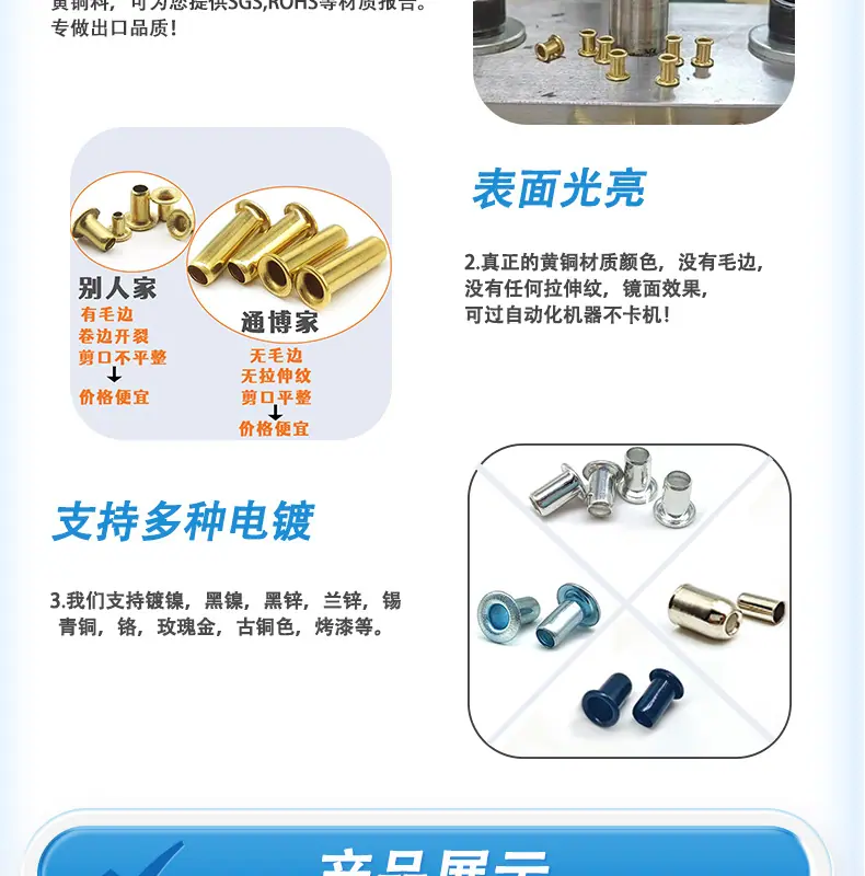 详情-东莞市通博五金有限公司-1-恢复的_09.jpg