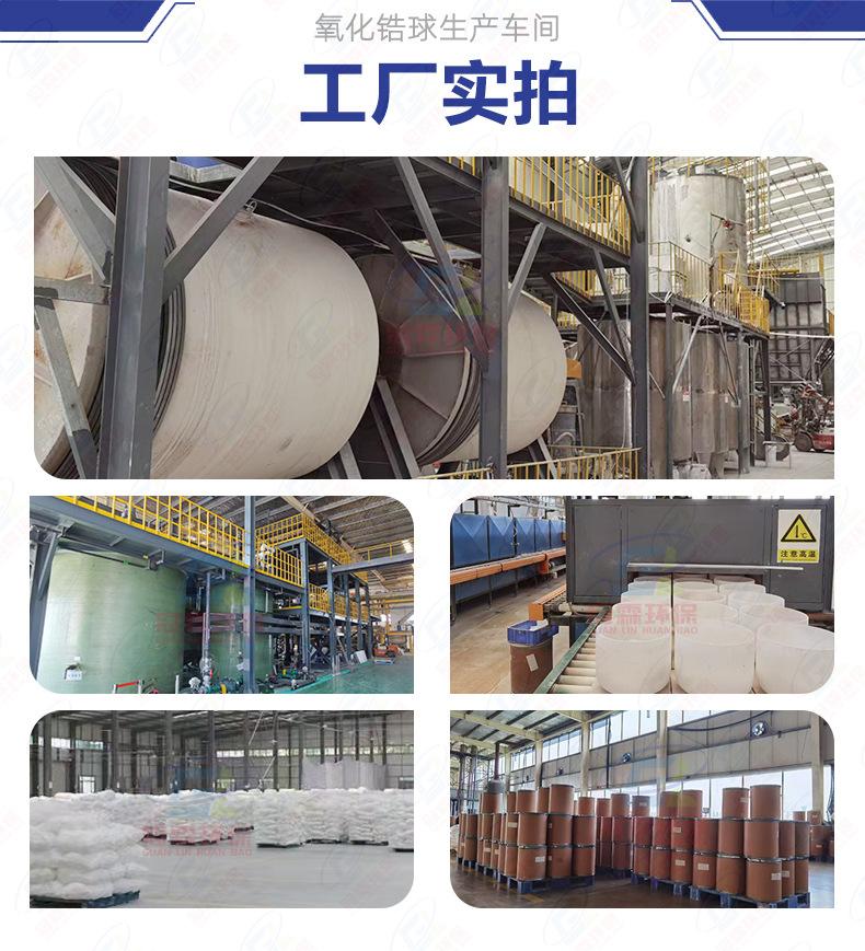 氧化锆球详情页-工厂实拍.jpg