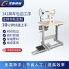 Máquina de costura para tapete de carro da marca Xingchi equipamento para máquina de costura de tapete traseiro de carro tapete de porta-malas