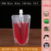 Em estoque 30ML 50ML 100ML bolsa líquida flip auto-suportável com bico de sucção bolsa portátil de viagem para sub-embalagem de loção