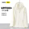 Nueva ropa de protección solar para hombres y mujeres, amigable con la piel, para uso casual al aire libre, top transpirable, disponible en estilos para parejas