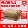 Sacos de arpillera antiguos, sacos de arpillera para control de inundaciones, sacos de arpillera para embalaje, cáscara de mandarina seca, sacos de arpillera para ferretería, bolsas de arpillera antiguas, sacos de arpillera antideslizantes para pavimentación, sacos de arpillera engrosados