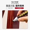 Venta al por mayor de fábrica color veta de madera de ciprés chino bolígrafo pintura para muebles de bolígrafo nogal caoba mesa de suelo reparación de rayones