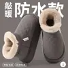 Bolsa impermeável e botas de neve femininas 2026 novo estilo inverno forro de pelúcia espesso quente para casa sola grossa antiderrapante para uso externo