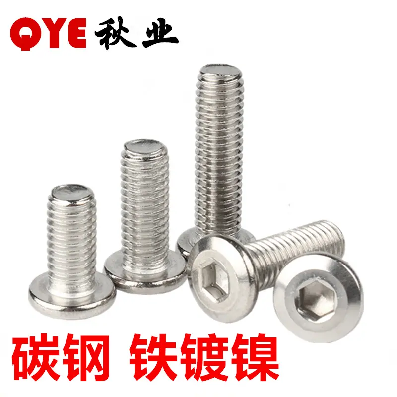 镀镍内六角倒边1