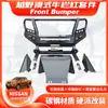 Adequado para Bumper Dianteiro 2021 Navara Np300 Bumper Modificado Anti-Colisão Estilo Australiano Barra de Touro