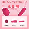 Vibrador de Ovo Vibratório em Formato de Rosa para Lamber a Língua, Sex Toy de Dupla Cabeça, Bastão Vibratório para Masturbação, Produtos para Adultos no Atacado