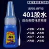 Cola Instantânea Forte Personalizada Tipo Cola Plástico Madeira Cola Universal Reparo de Sapatos Couro Adesivo Macio