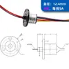 Anillo deslizante conductor tipo tapa de 2 cables de 3/4/6 circuitos de alta potencia y alta corriente conector de rotación de 360 grados anillo colector de escobillas de carbono