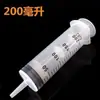 Jeringa Grande de Plástico con Gran Capacidad 60/150/250/350/500 ml para Dispensar, Alimentar e Infusión