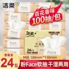 Toalla de papel higiénico de papel suave y limpio para el hogar, servilletas de papel 3 110, 24 paquetes de venta al por mayor asequibles