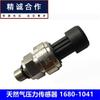 Aplicável ao sensor de pressão common rail 100CP2-137 a gás natural a vapor 110R-000095 1680-1041
