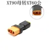Adaptador de bateria de lítio para aeromodelo XT30/XT60/XT90/EC5/EC3/T plug macho TRX macho-fêmea plug de conversão