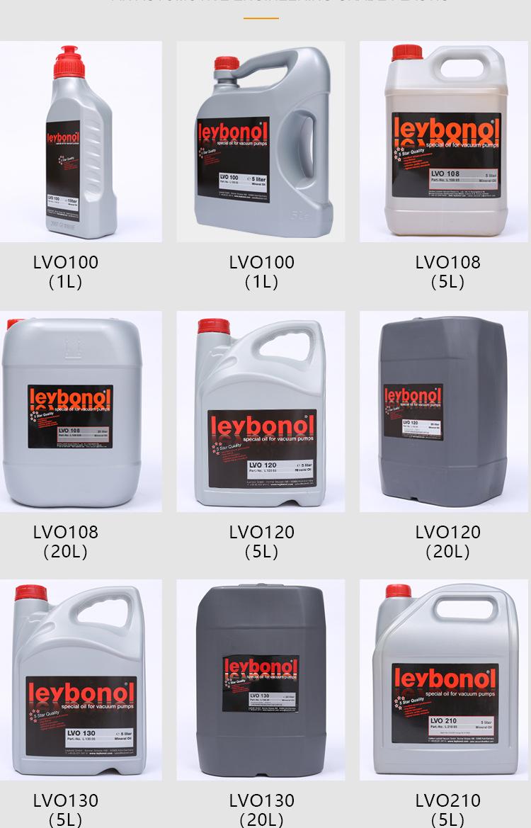 莱宝LVO100(5L)