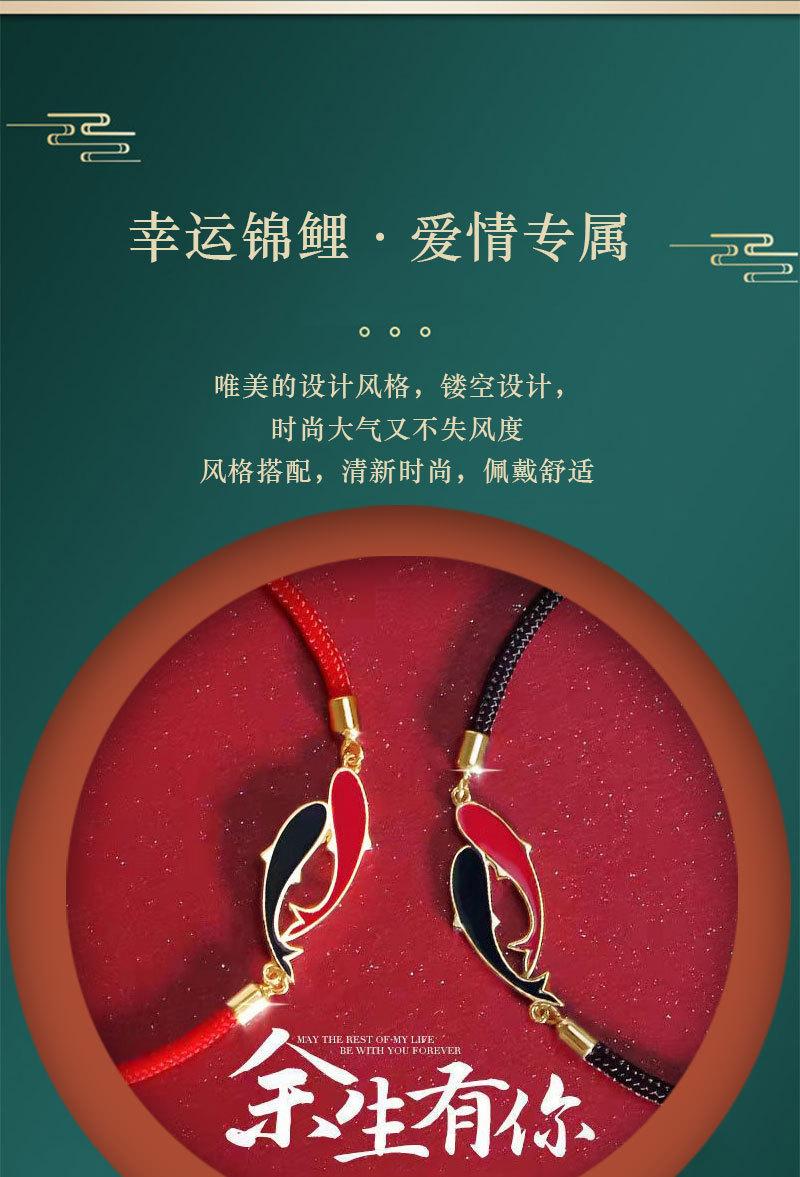 情侣锦鲤手链_02.jpg
