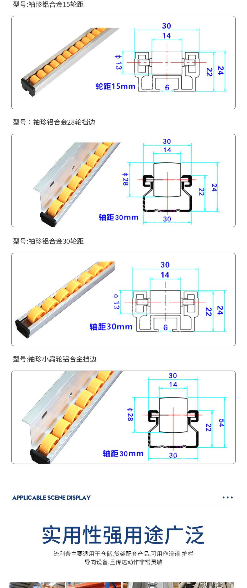 钣金流利条,加强加厚货架滑轮轨道,铝合金防静电滚轮导轨,卸货滑轨