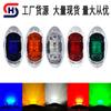 Suministro Transfronterizo de Luces de Reversa 6LED24V, Luces Laterales para Camión, Luces Indicadoras para Camión, Luces Indicadoras de Ancho, Luces Laterales, Luces para Vehículos, Luces Laterales
