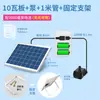Bomba Automática Solar de Circulación de Agua para Peceras Pequeñas Sistema Automático de Rocalla Hidroponía Acuática
