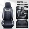 Resistente al Desgaste Transpirable Cuero Nuevo Coche Cojín Funda de Asiento Fabricante Venta Directa Mayorista Transfronterizo Dropshipping
