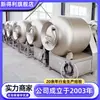 Máquina Comercial de 800L con Sabor a Res Máquina Tumbler al Vacío Totalmente Automática para Pepinillos Equipo de Marinación para Pechuga de Pollo de Acero Inoxidable