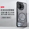 Funda Magnética Extrema Xundi para Redmi K80 Adecuada para Redmi K80 Ultra Funda Protectora Magnética Anticaídas
