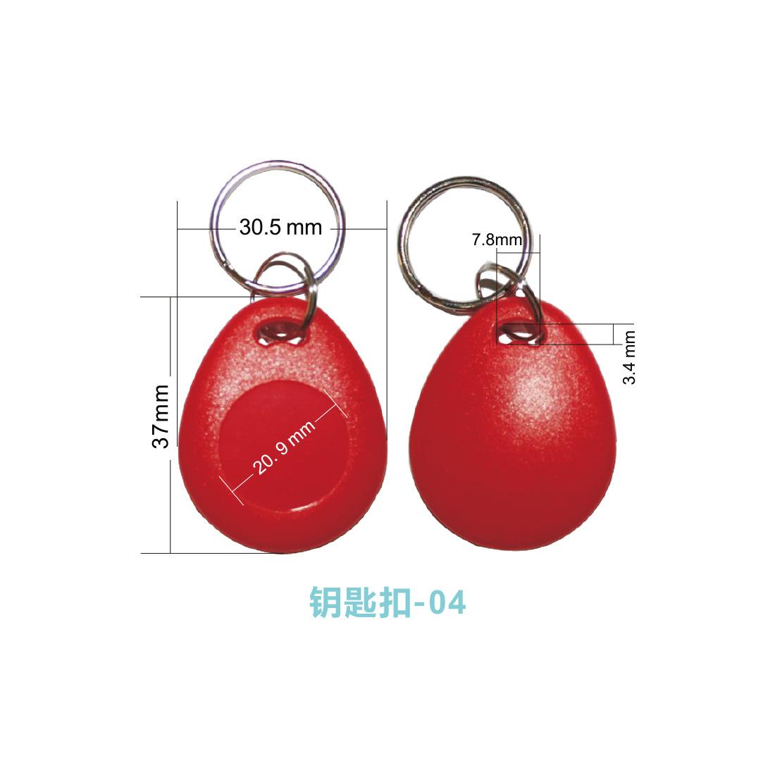 钥匙扣4