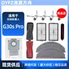 Adecuado para Accesorios del Robot Barredor de Piedras G30S Pro: Saros 20 Cepillo Principal Sónico, Cepillo Lateral, Filtro, Mopa, Bolsa para el Polvo