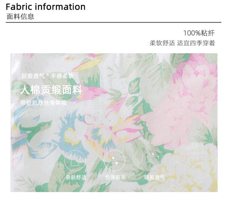 贡缎面料特性