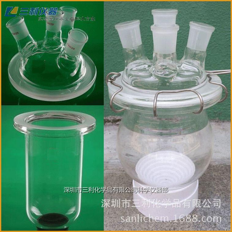 四口开口反应器(1)