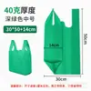 Bolsa Chaleco de Tela No Tejida Engrosada 40g, Bolsa Ecológica para Empaque para Llevar, Bolsa de Mano para Compras de Supermercado, Venta al por Mayor con Impresión de Logo