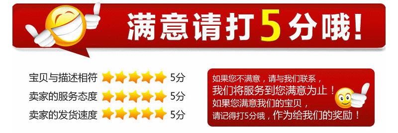 满意打分