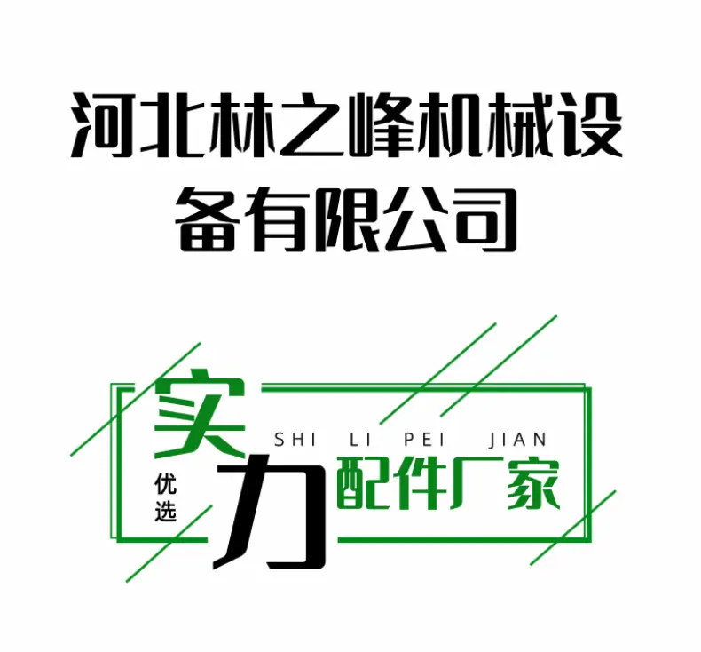 详情页林11 (1)